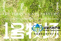 一號牧場官網加盟代理批發