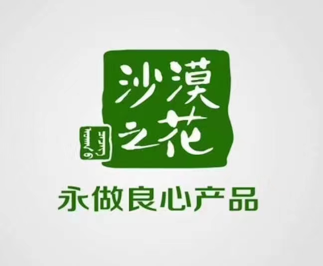 內蒙古沙漠之花飲品招商加盟